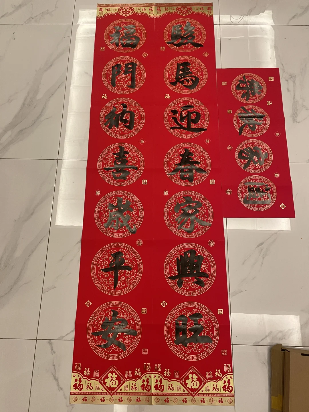 年味越来越浓了，春联顶起来