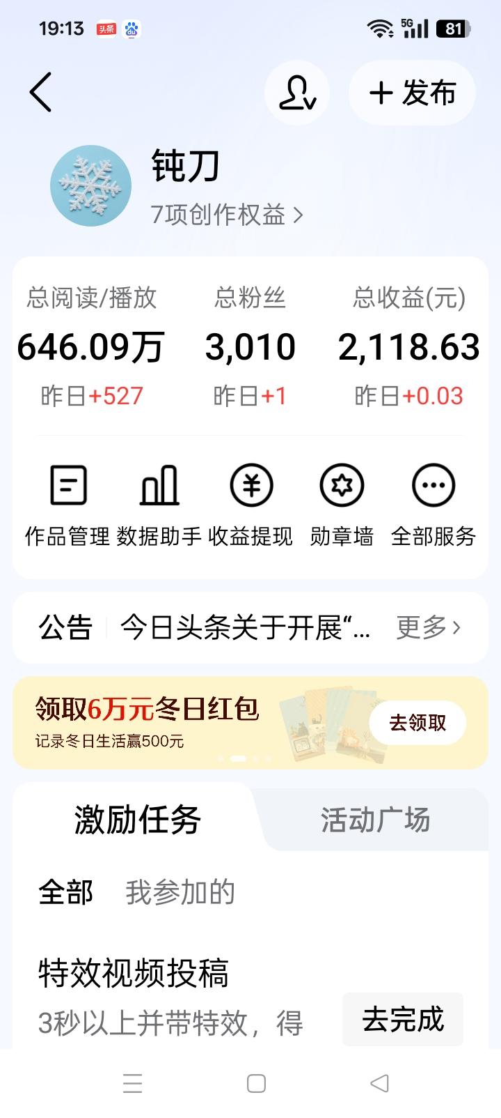 三分钱刺激了我，不是自己没能力而是心火太盛犯规太多。
什么话题也插嘴，
总认为自
