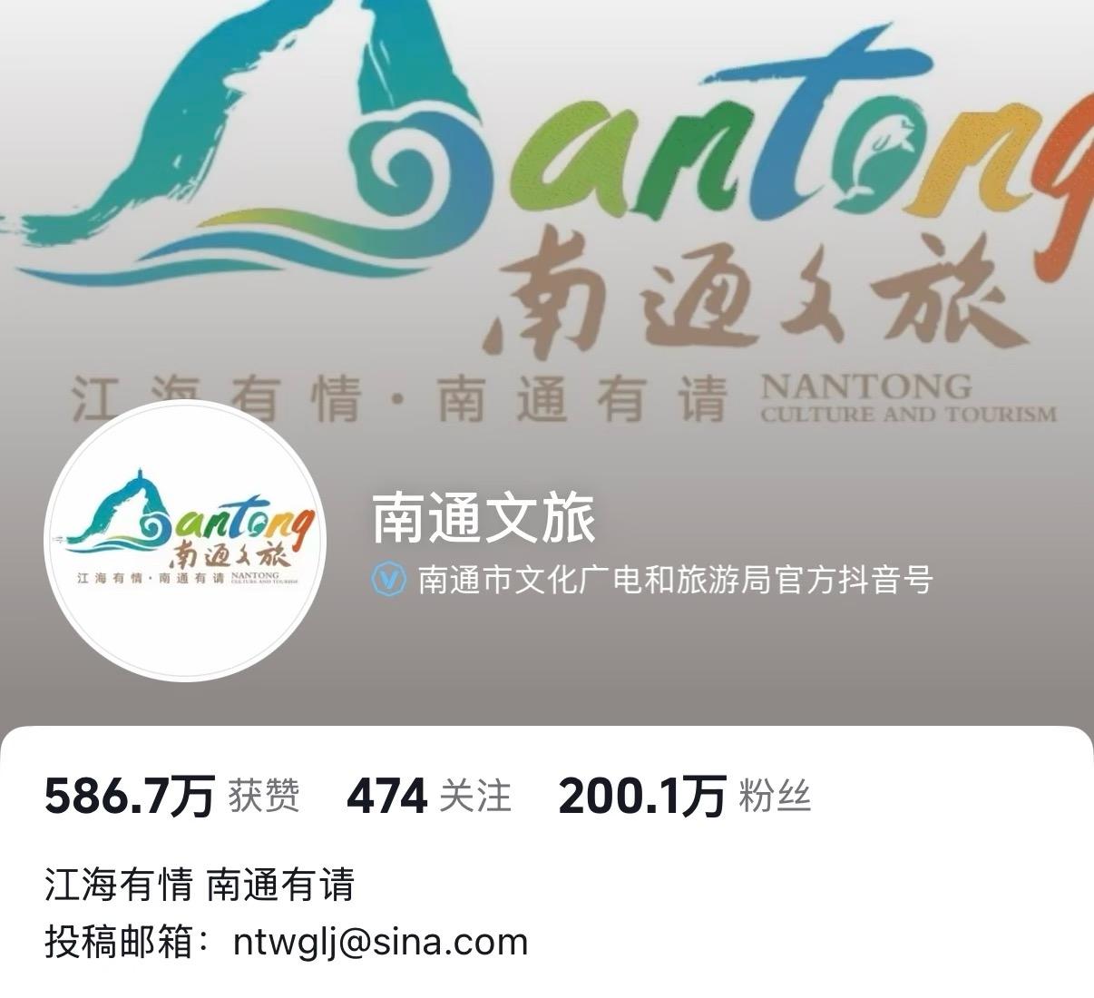 只是说了一句大实话

南通文旅只是不小心说了一句大实话
一夜之间涨粉200万
可