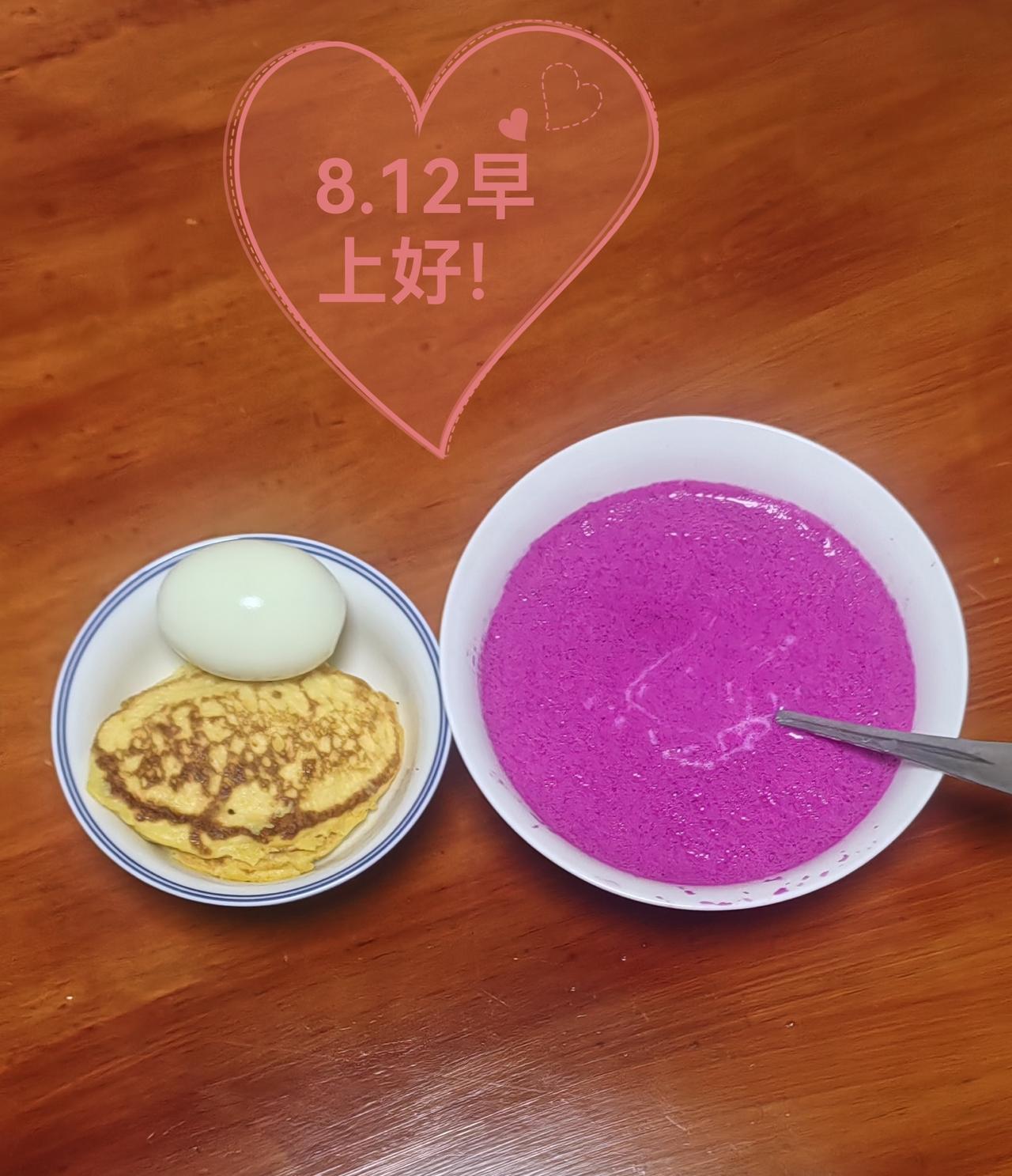 给起个名字
今天把酸奶和火龙果放破壁机打，这样的味道更加柔和酸甜均匀，但是不知道