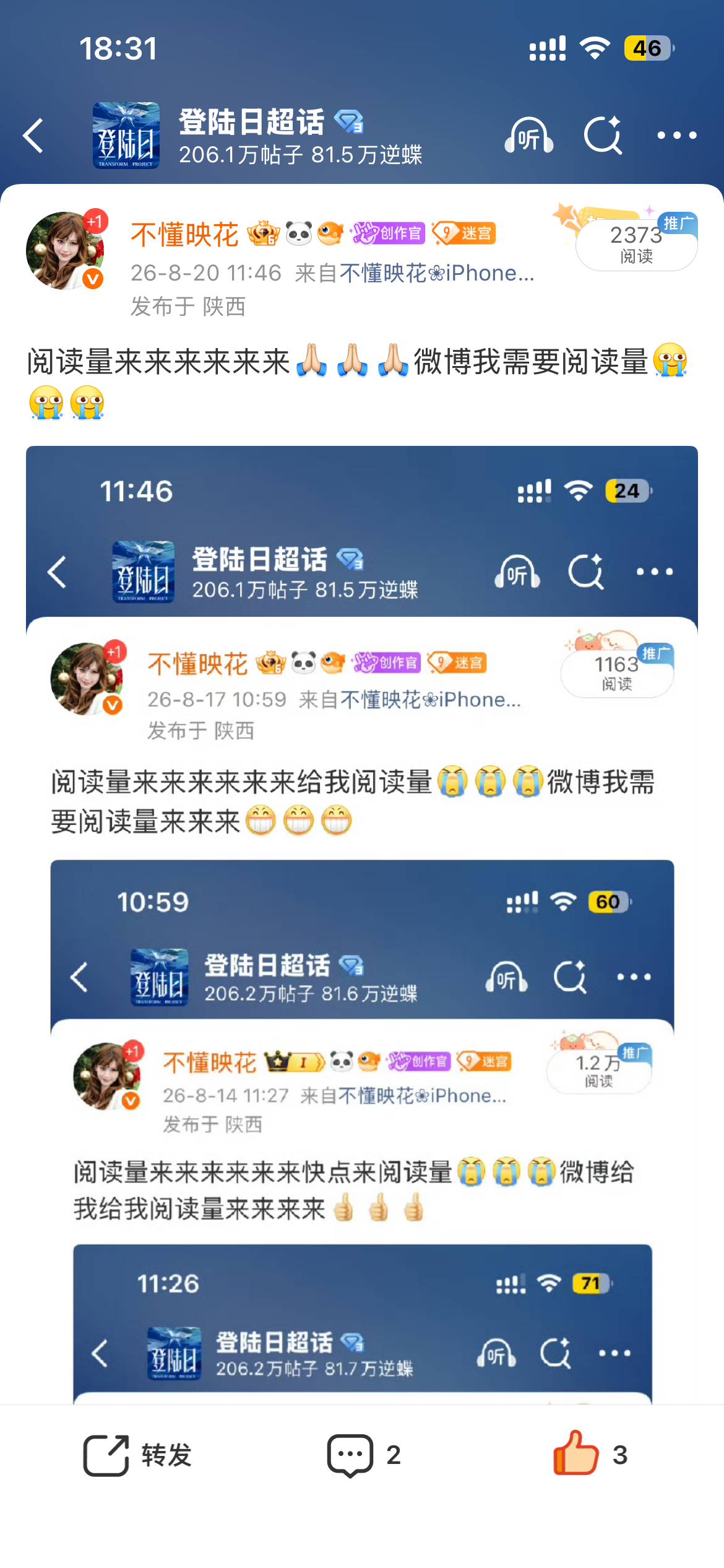 阅读量快来快点出来阅读量来来来来来来来