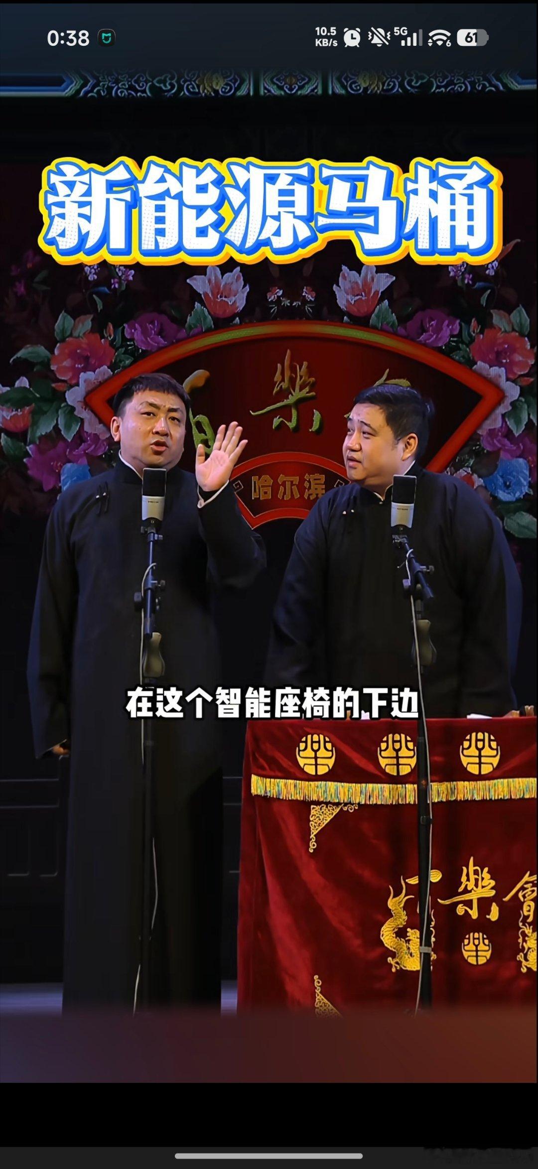 在某音上刷到的视频，这相声艺术性很高啊！