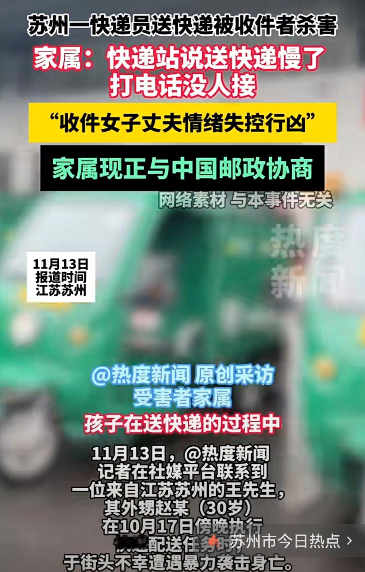 11月13日，来自江苏苏州的王先生告诉@热度新闻 记者，自己的外甥小李（化姓，3