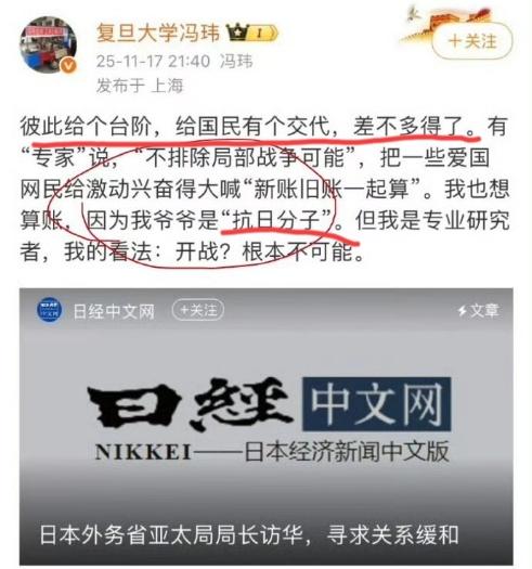 中国人谁把“抗日战士”称为“抗日分子”？！

复旦有个枉 披人 皮的 货——冯玮