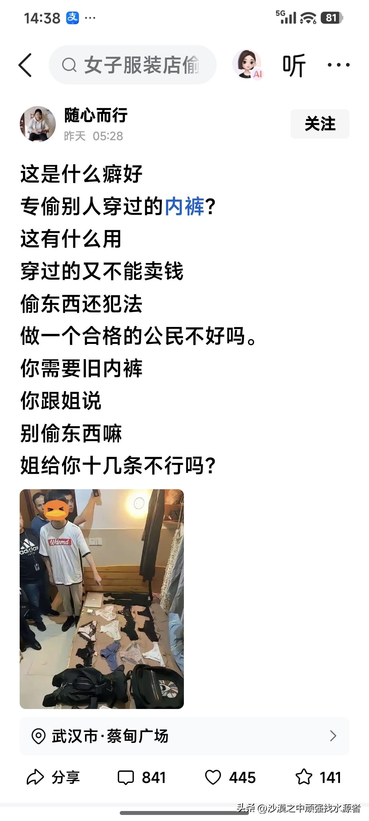 男生偷女生内裤，不是他缺内裤穿，而是他心理上需要，你给他不一定会要，他可能就是为