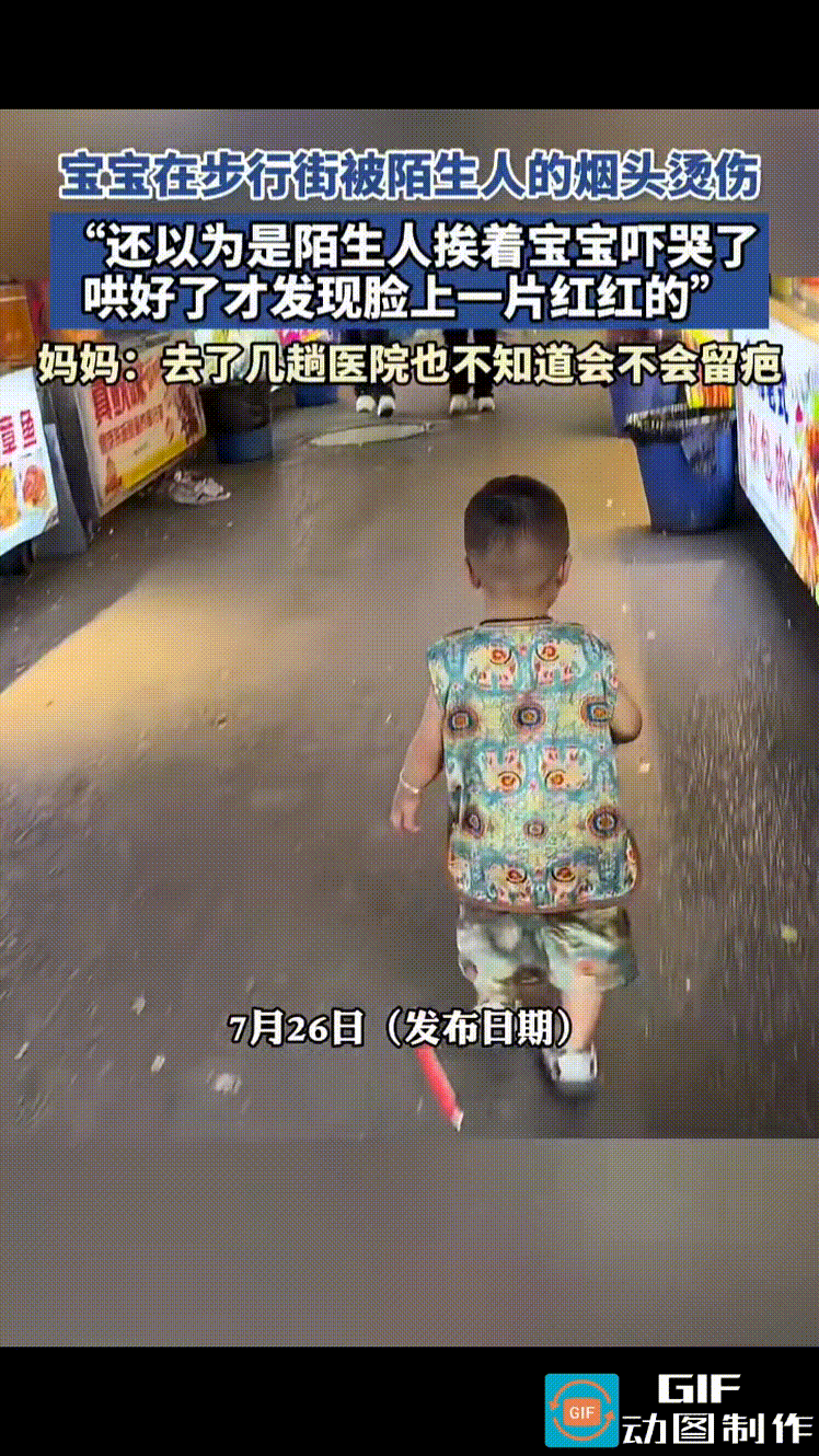 宝宝跟着父母逛步行街，眼前花市如织，灯火通明，人潮涌动。
小家伙兴奋极了，一个人