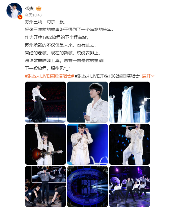 #张杰遗珠歌曲上桌# “曾经的老歌，现在的新歌，统统安排上，遗珠歌曲陆续上桌，总