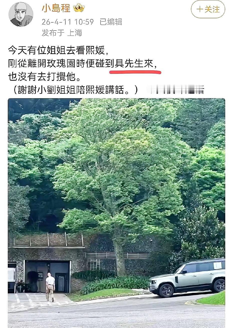 真别再说具俊晔心理出问题了！
大S离世一年多，他几乎天天去墓地陪伴，雨天披雨衣也