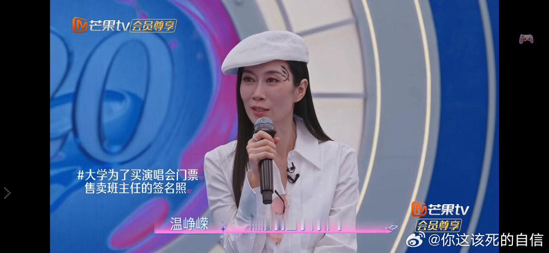 温峥嵘曾卖黄磊签名照买演唱会门票笑得我不行了 