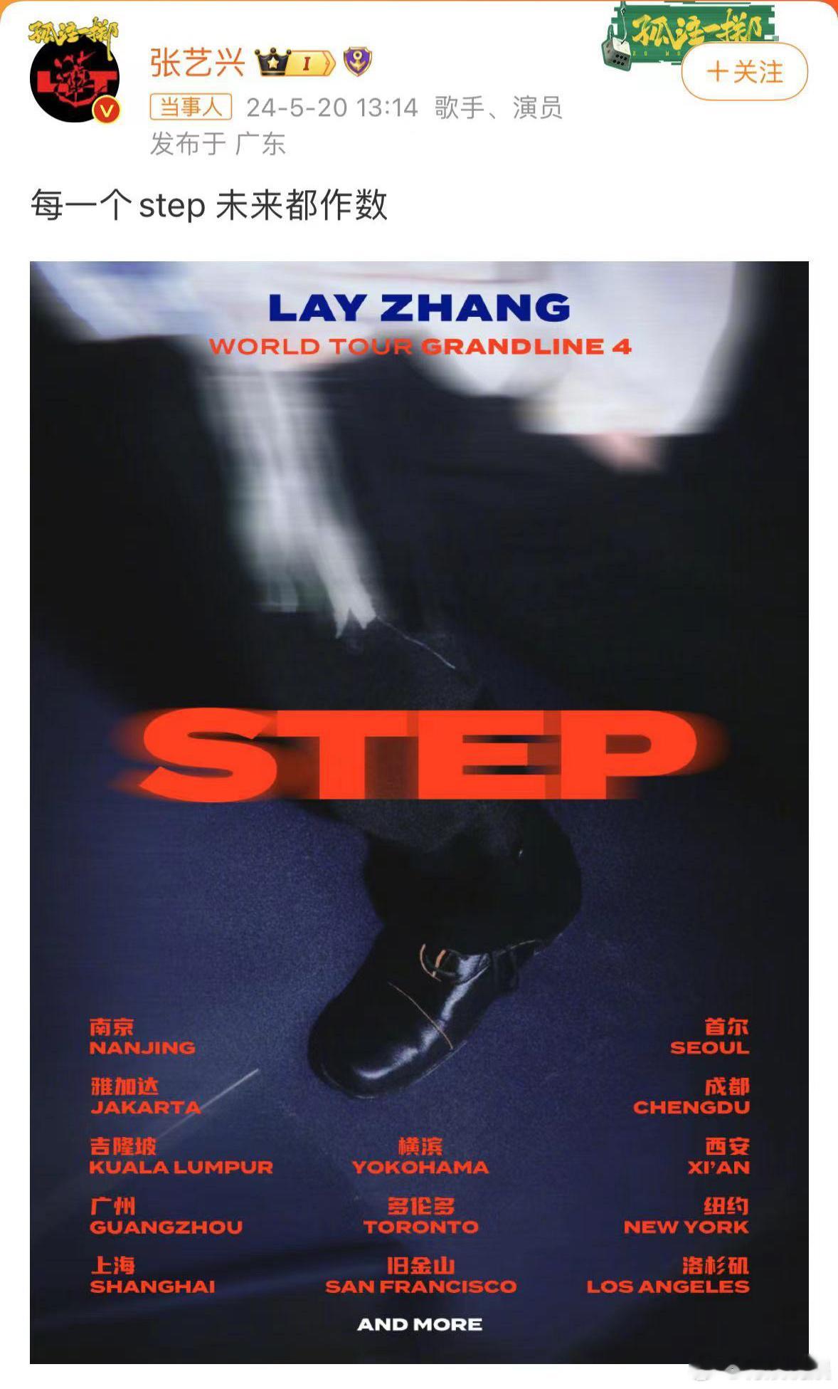 #张艺兴卡点5201314#张艺兴卡点520-13:14发博，太有仪式感了吧！ 