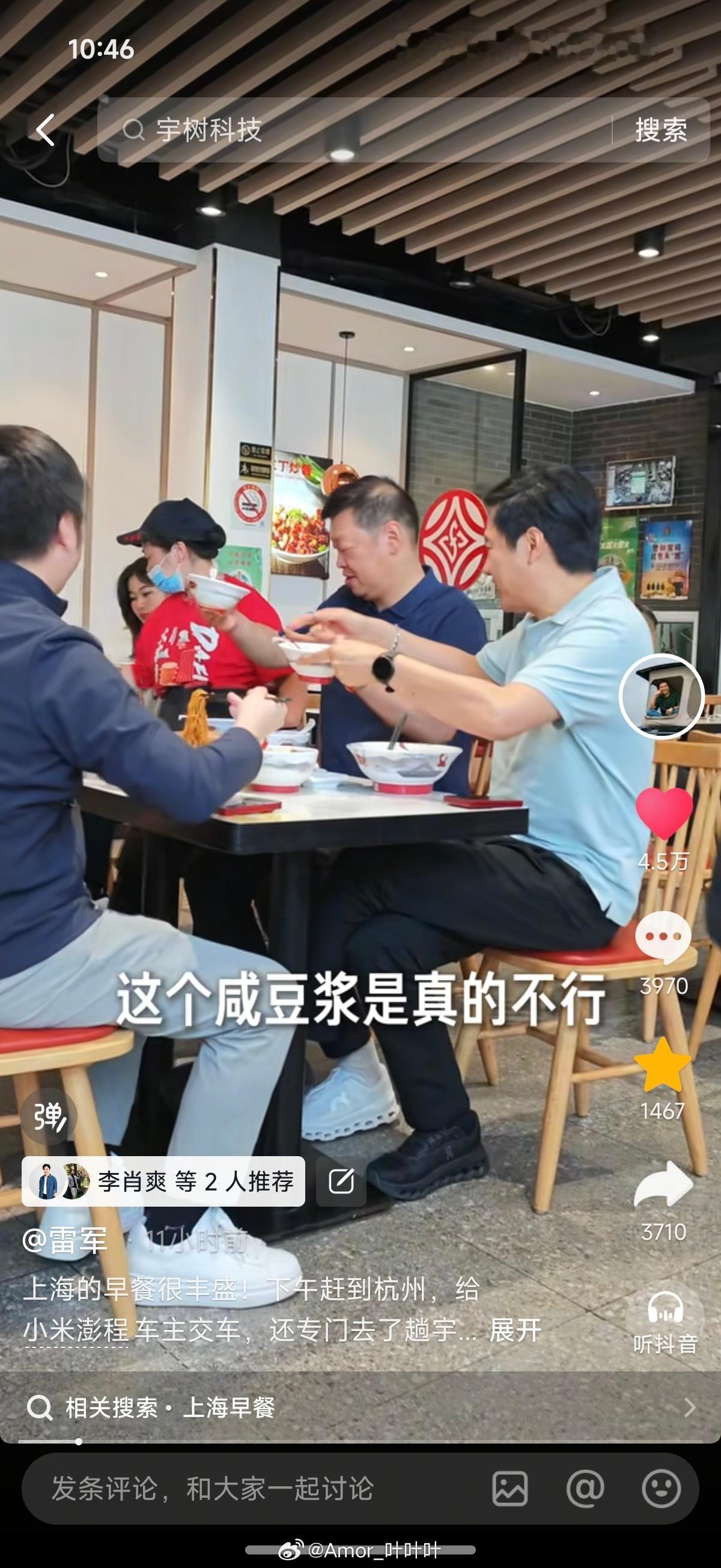 豆浆喝一碗倒一碗，倒的就是咸豆浆！[泪奔] ​​​