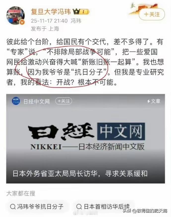 “抗日分子”，听起来咋那么别扭不顺耳！
我们常用的是“抗日英雄”“抗日勇士”“抗