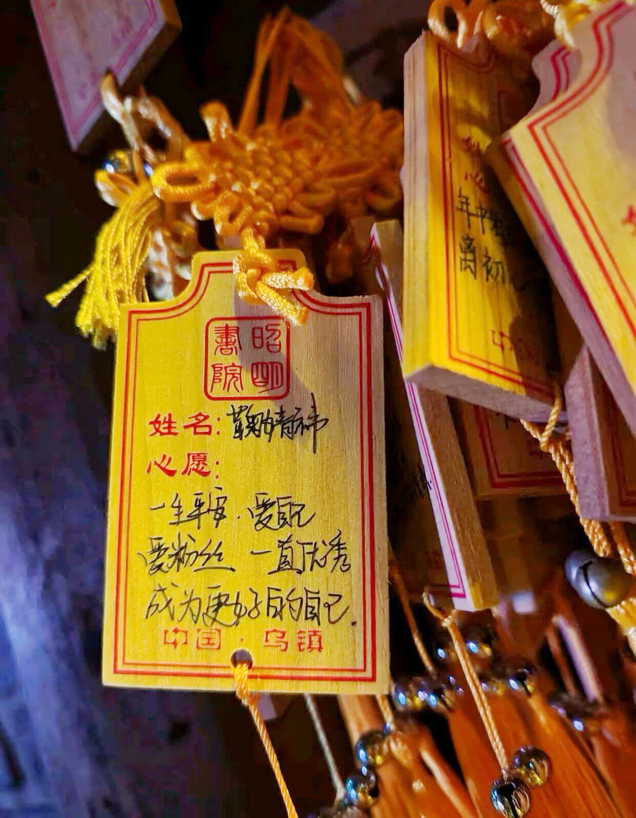 看到粉丝为鞠婧祎祈福好感人啊祝鞠一生平安，也期待万花世界开机大吉