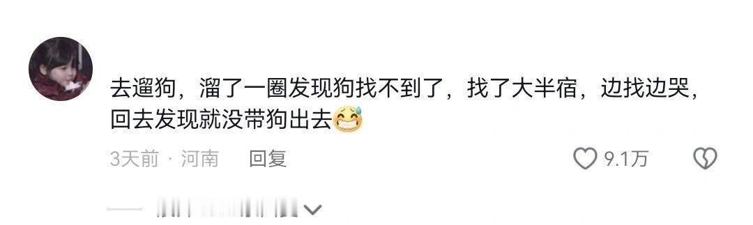 刘海这个我是真的笑到了哈哈哈哈哈哈 ​ ​​​