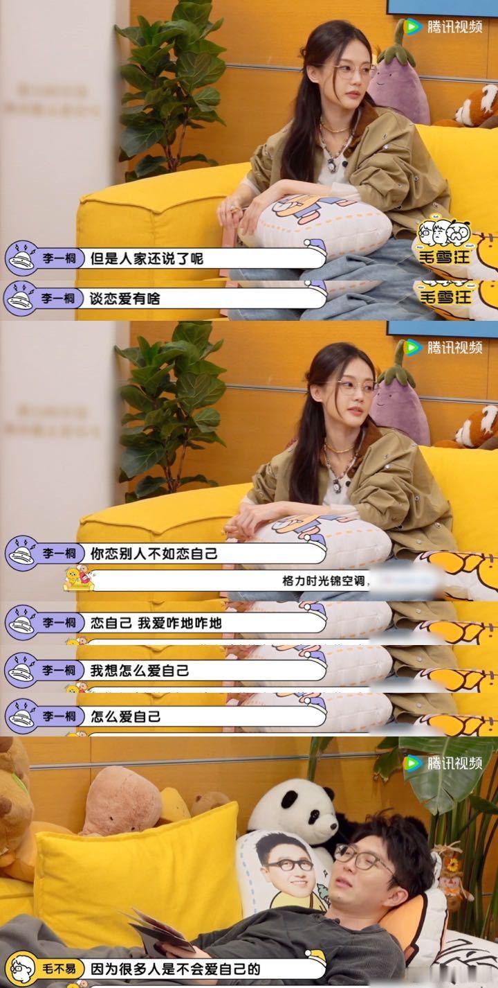 李一桐 爱人先爱己  李一桐于节目中强调爱己，如春风化雨，润养众人对健康情感的认