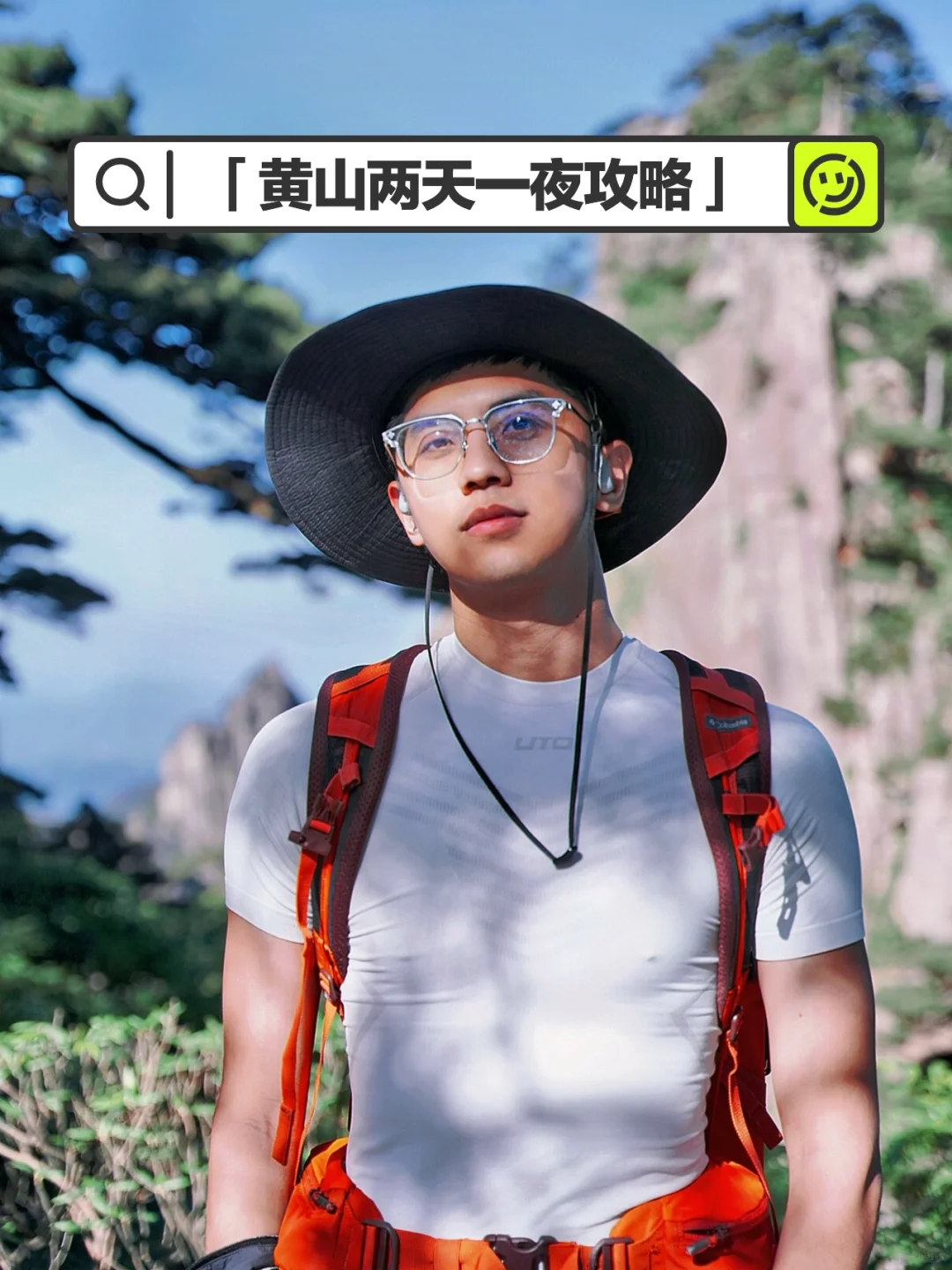 黄山的期待与落差，考虑好了再出发