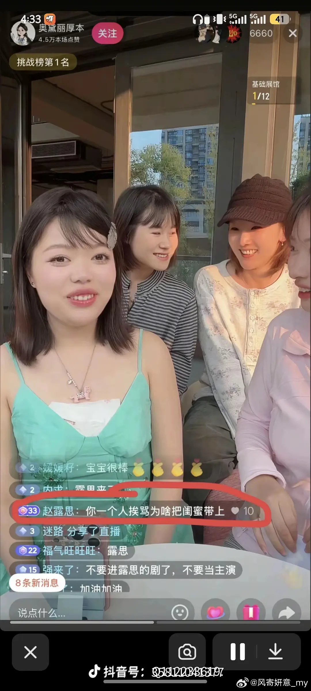 看来赵露思他们那些小团体在背后没少蛐蛐厚本 ​​​