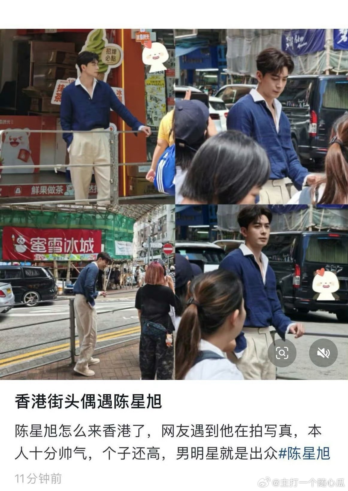 陈星旭香港街头被偶遇，路人随手一拍的镜头也这么帅 ​​​