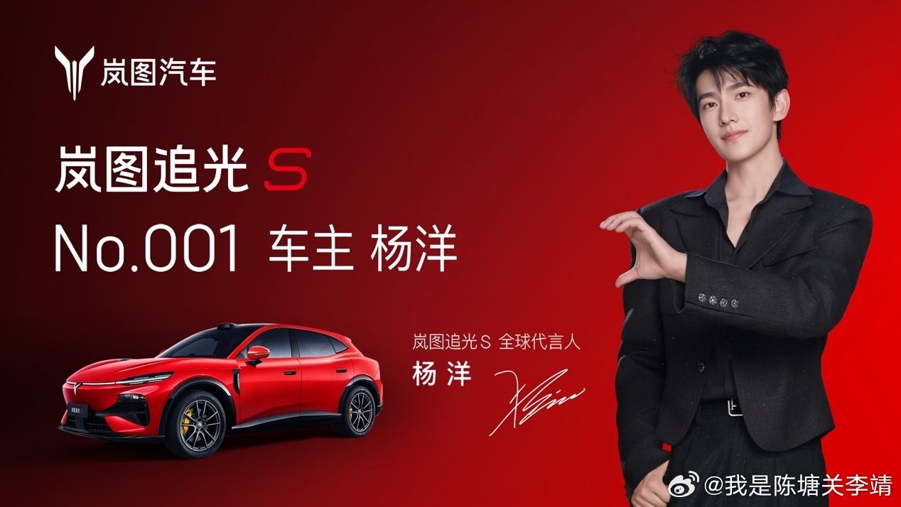 岚图追光S全系标配华为乾崑智驾ADS 5！岚图追光S预售发布会看完了，全球首创科