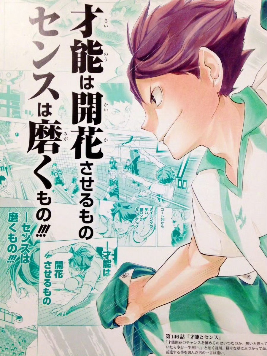 排球少年  及川彻  一些大王的图~ 
