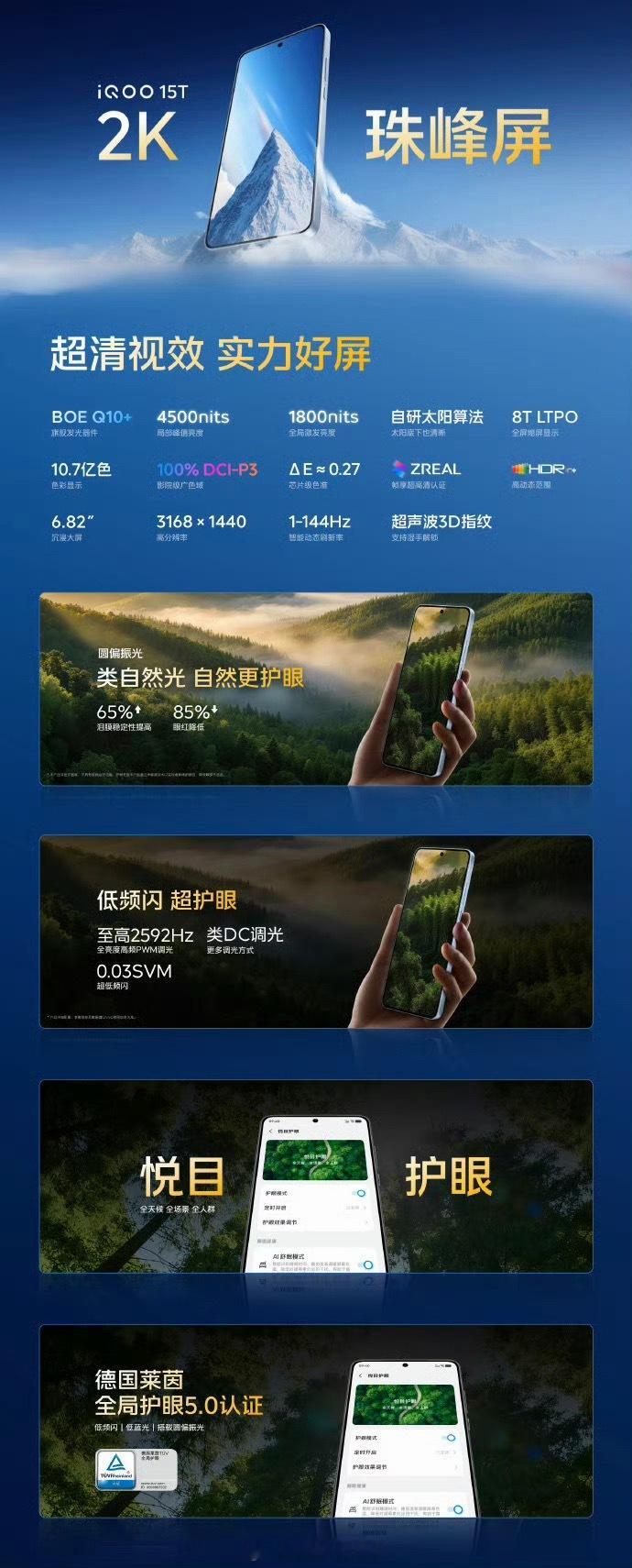 iQOO15T作为中端机，有新一代超感操控和2K珠峰屏，还有4K游戏相机，真是很