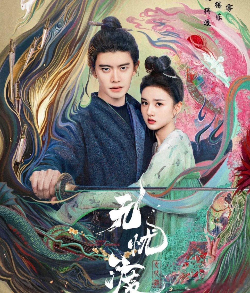 宋祖儿这剧还能播嘛 ​​​