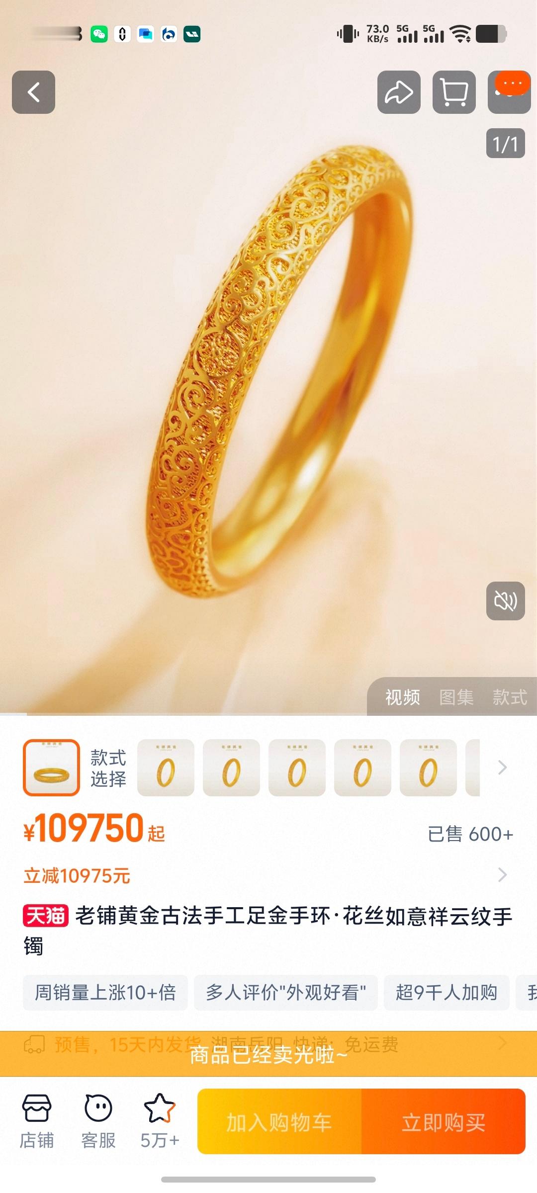 今天下午老铺官旗满1000-100，这才过了10分钟随便打开几个链接，空空如也金