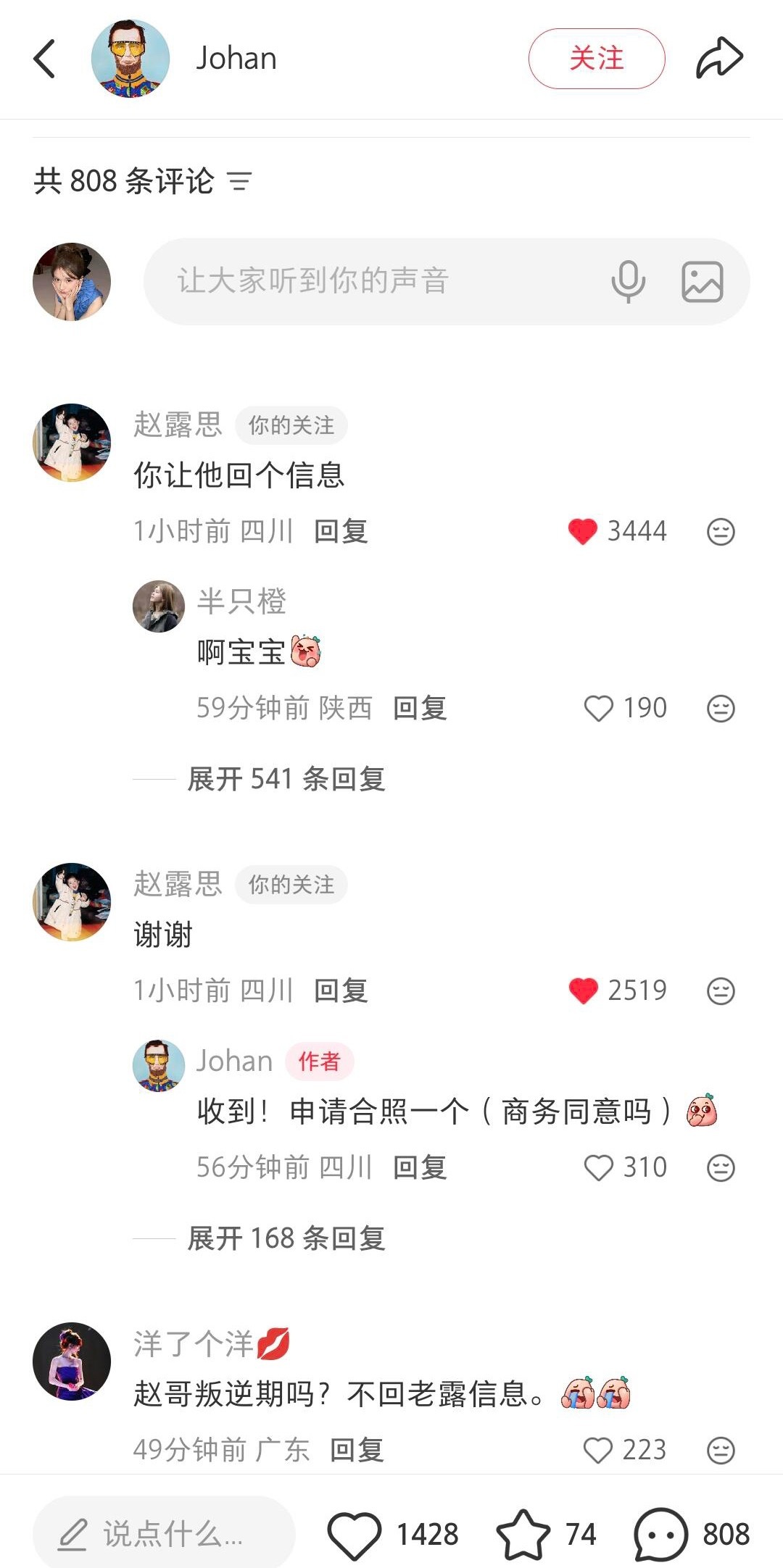 刚火的赵哥就开始“耍大牌”赵露思