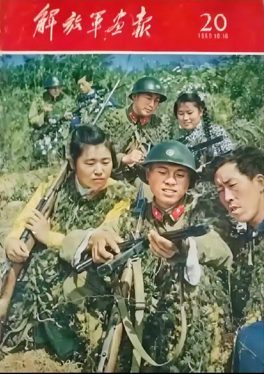 《解放军画报》
（1960年10月16）