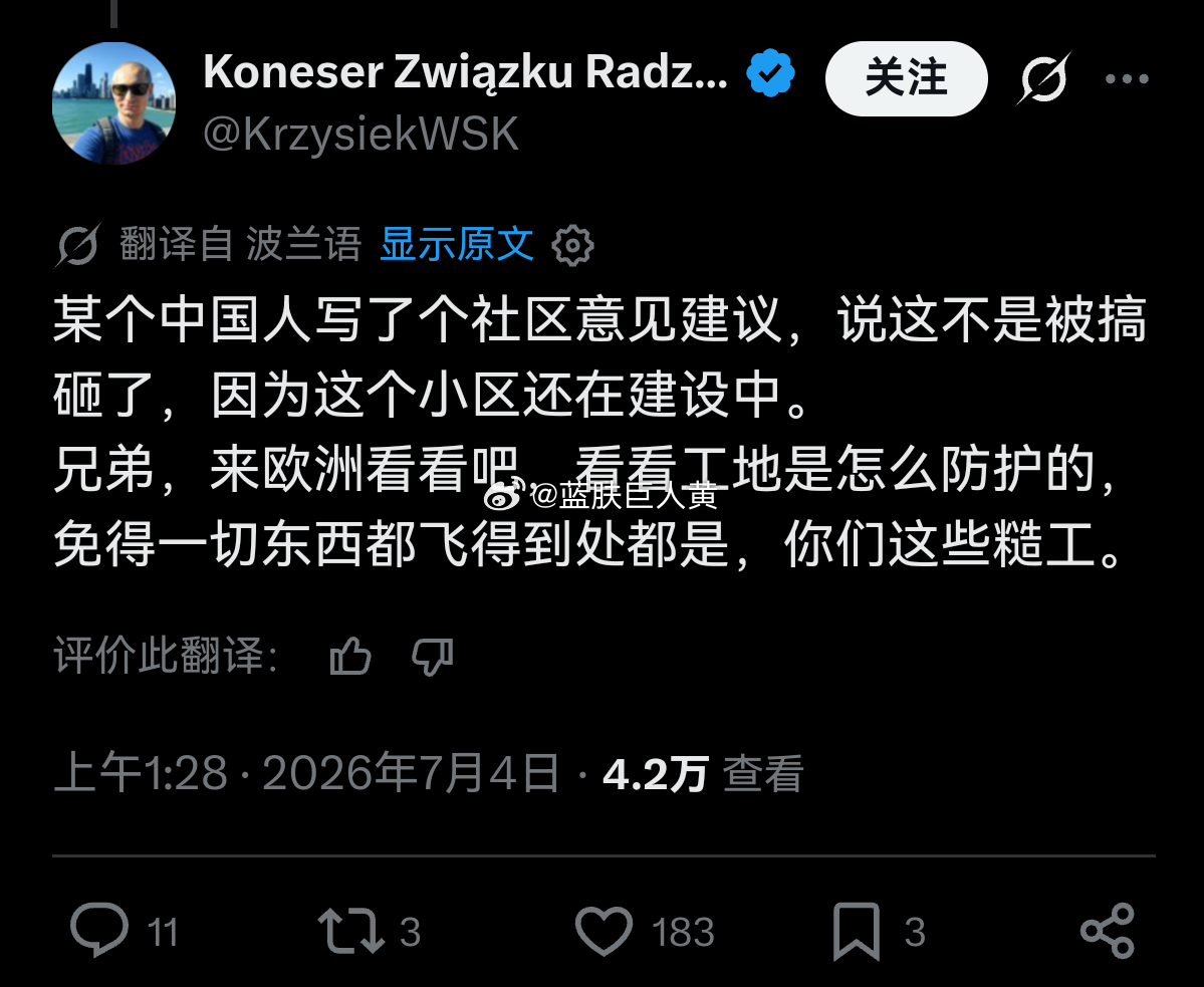中国高楼喷水雾降温的视频刚在欧洲火，波兰人马上就开始下黑稿了—— 