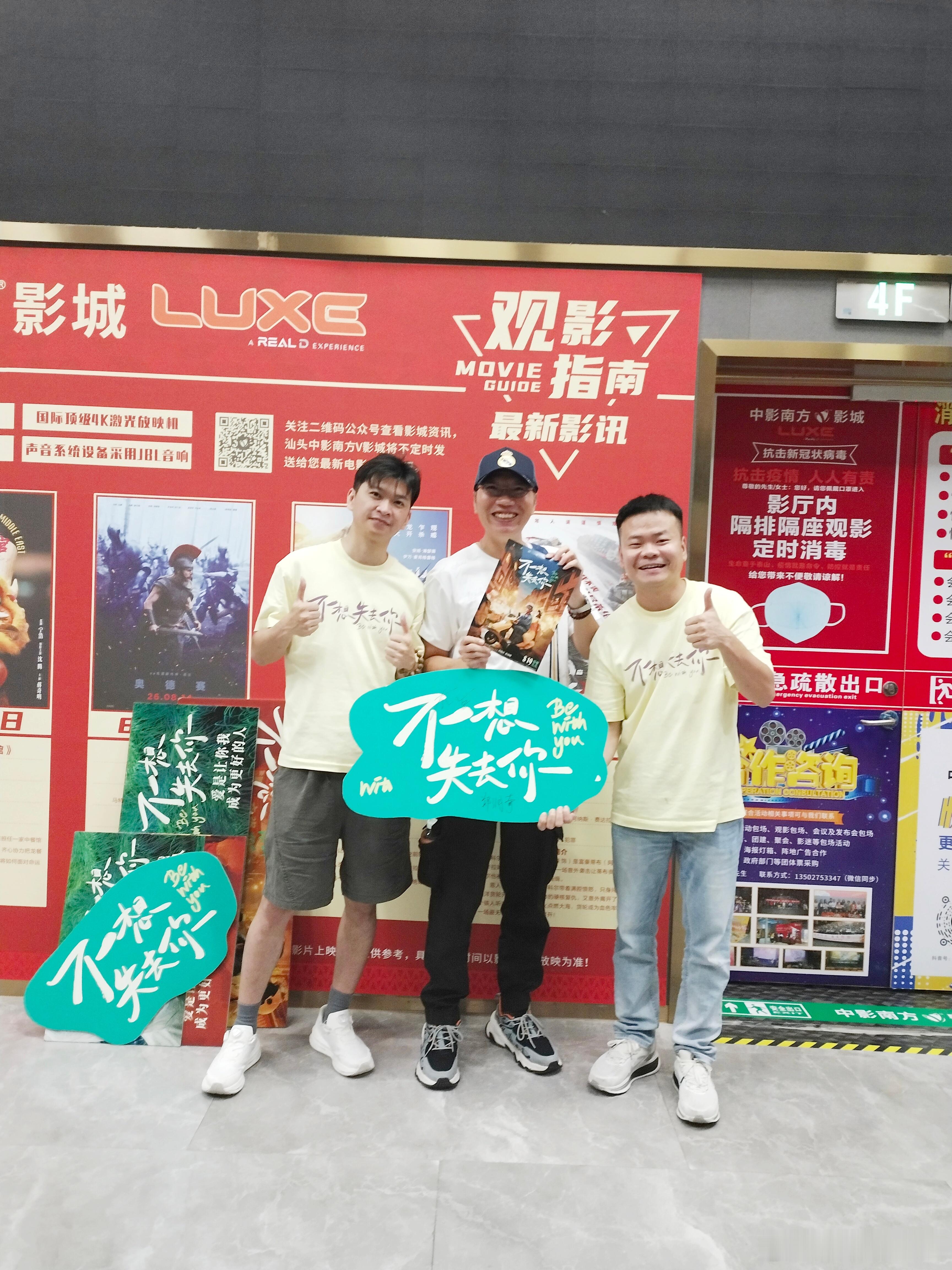 不想失去你（2026） 我的评分：二刷，依然被诚挚的纯爱故事打动。。感谢汕头制帽