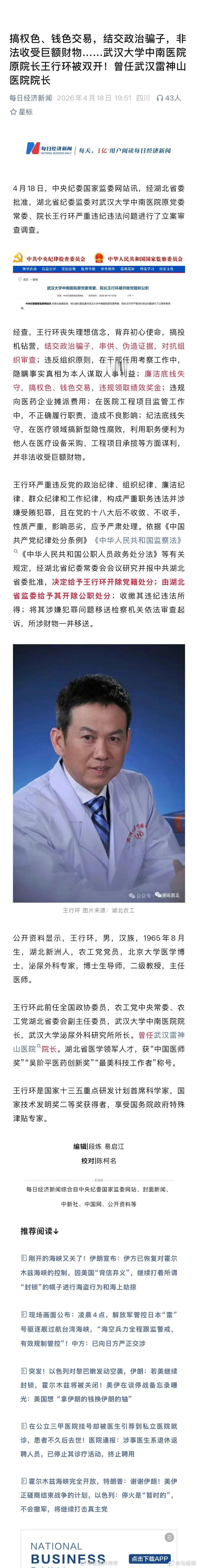 又有政治骗子干坏事了。能不能公布几个政治骗子的案例，利于人民群众提高警惕。我曾和