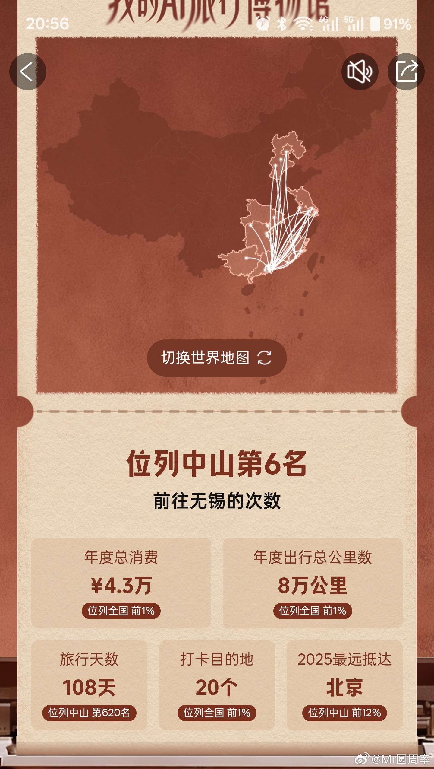 携程涉嫌垄断作为携程老用户，携程我主要用来买机票。次要用来订酒店(非华住、首旅和