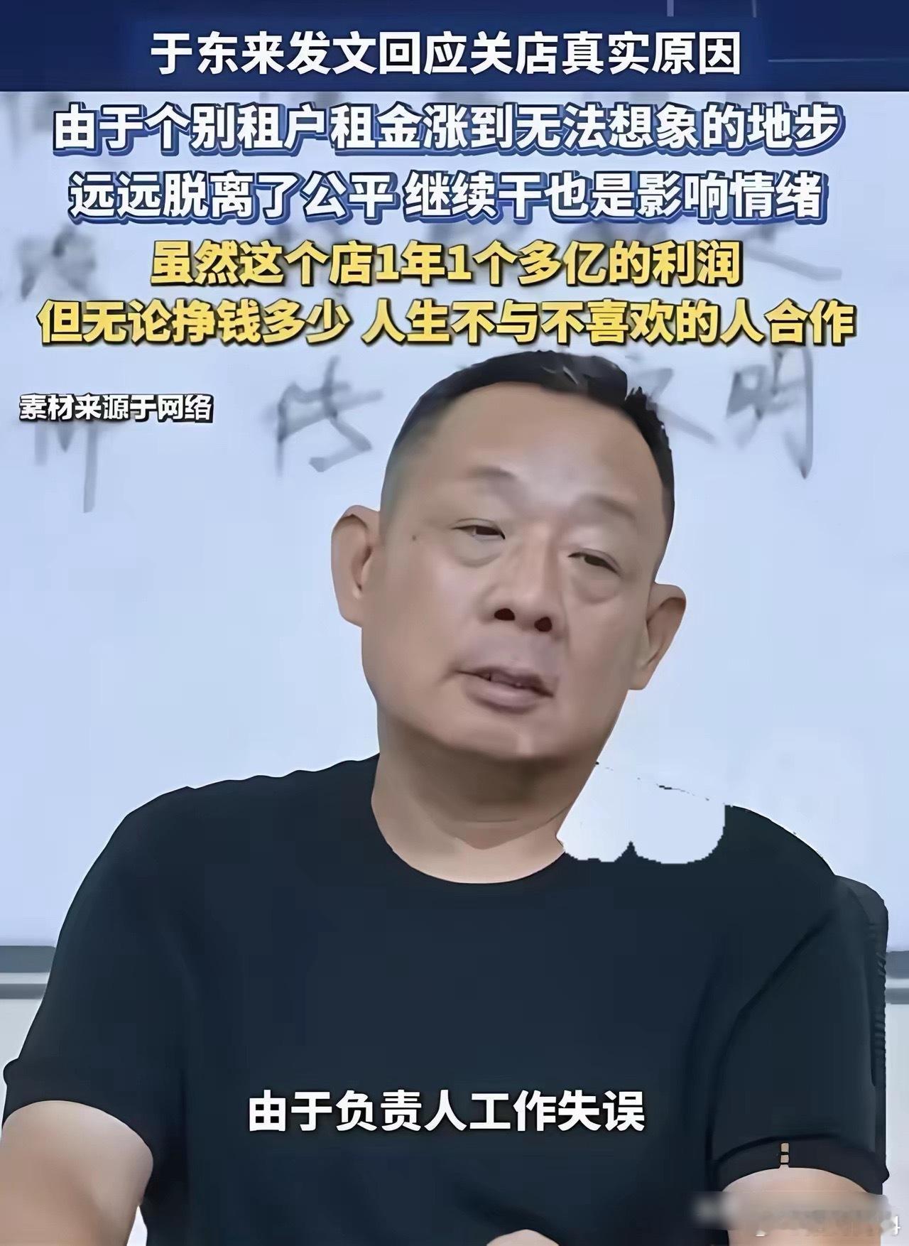 原来胖东来许昌生活广场店关门，根本原因不是房租从800万直接涨到2400万，也不