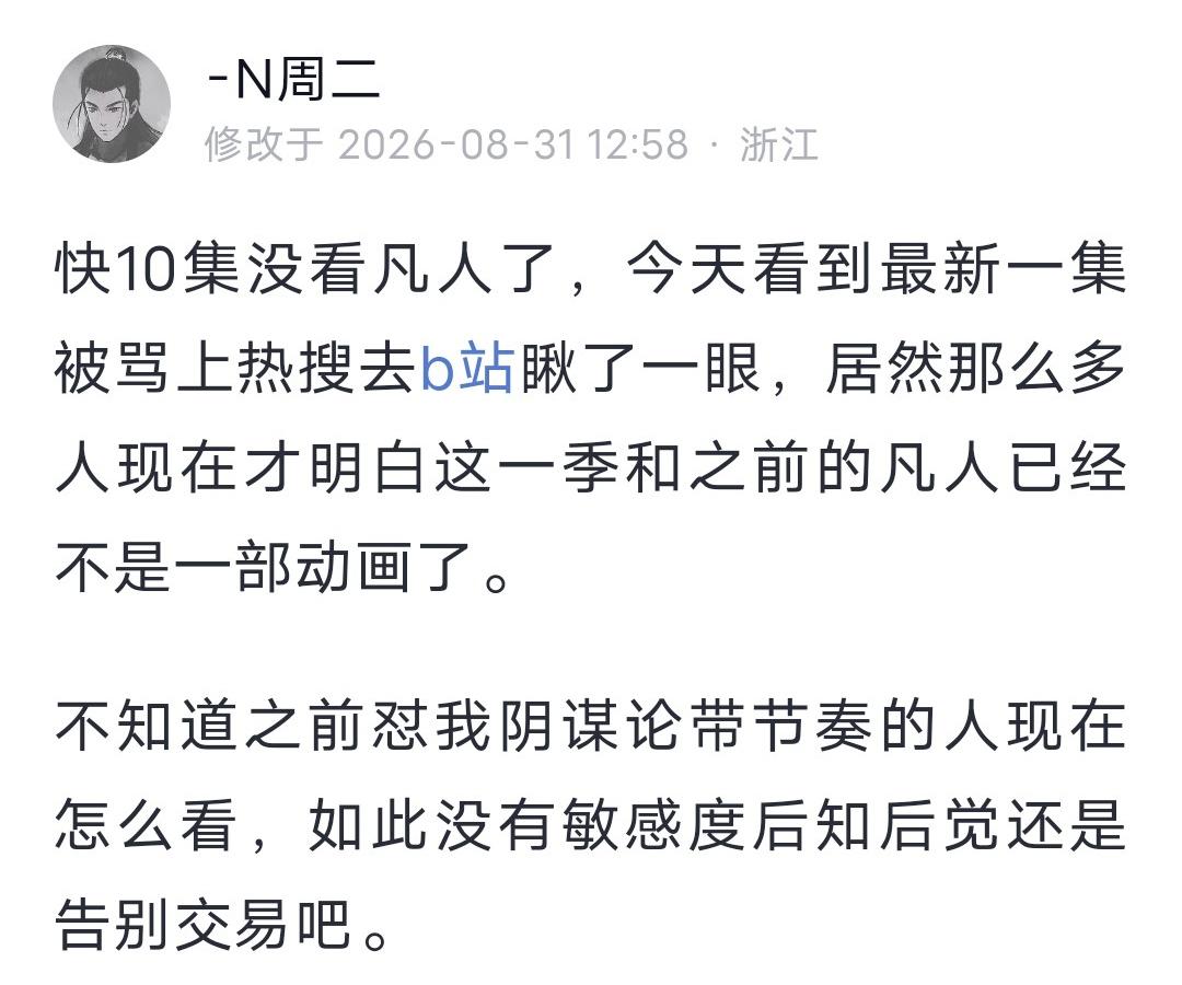 游资N周二发文：不知道之前怼我阴谋论带节奏的人现在怎么看，如此没有敏感度后知后觉