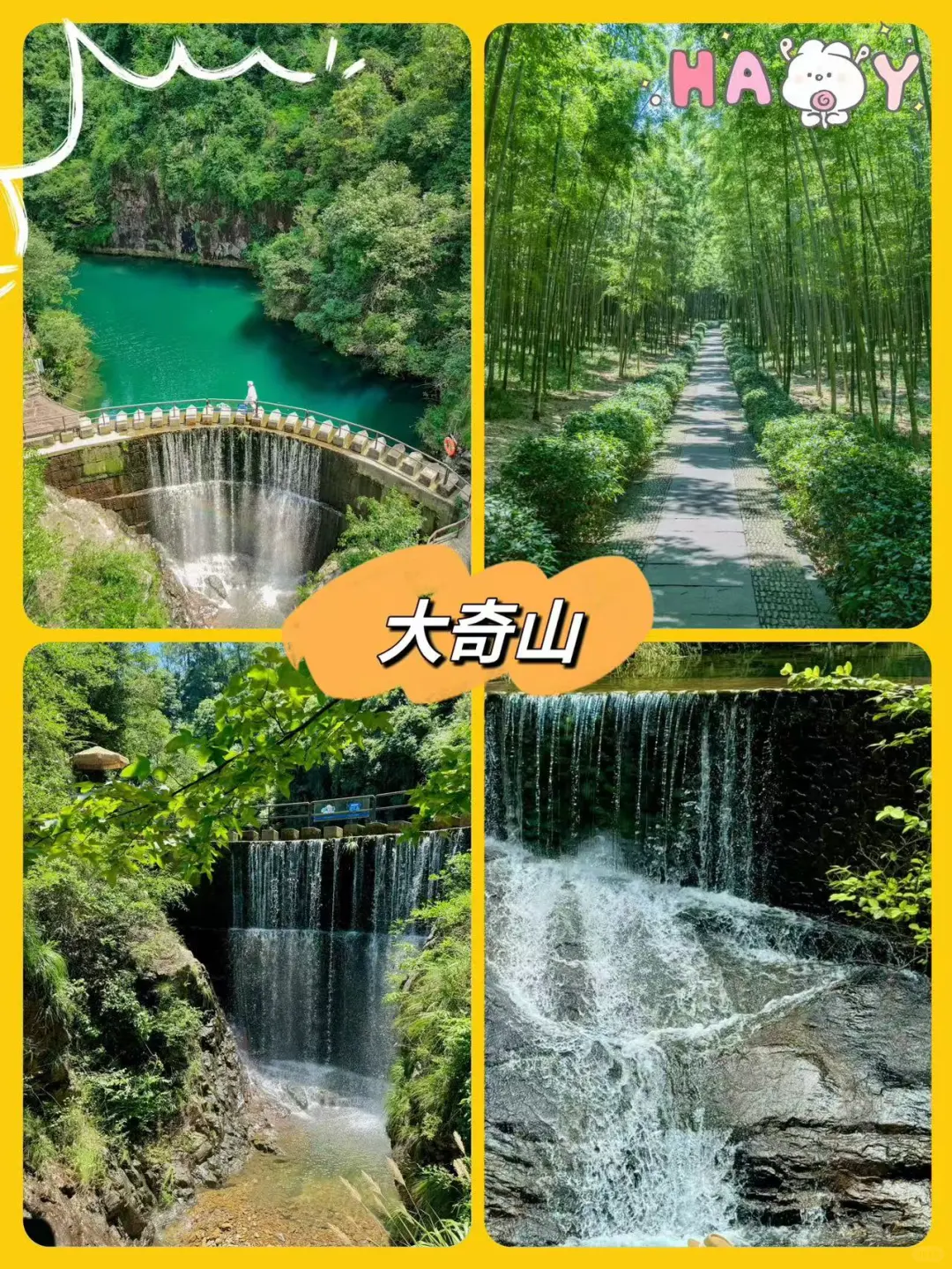 11-12🈷桐庐团建方案|贴心整理|一站式
