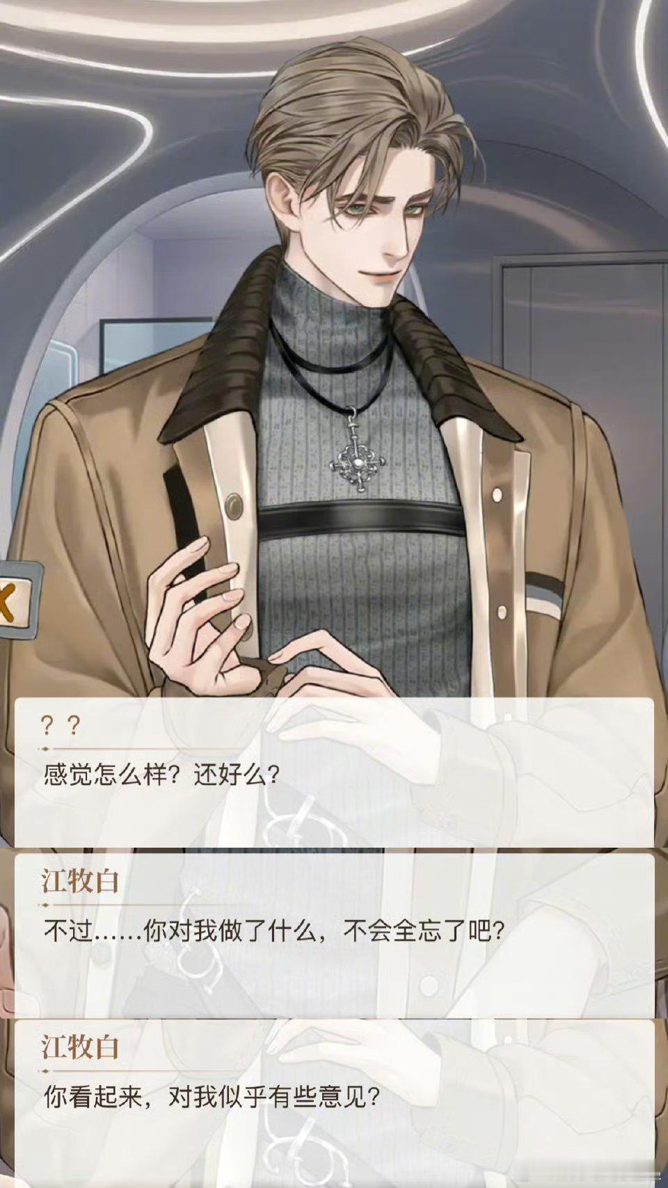 国漫进军乙游圈 国漫进军乙游圈真的选对方向了，《Bloody心跳回溯》用动画的优