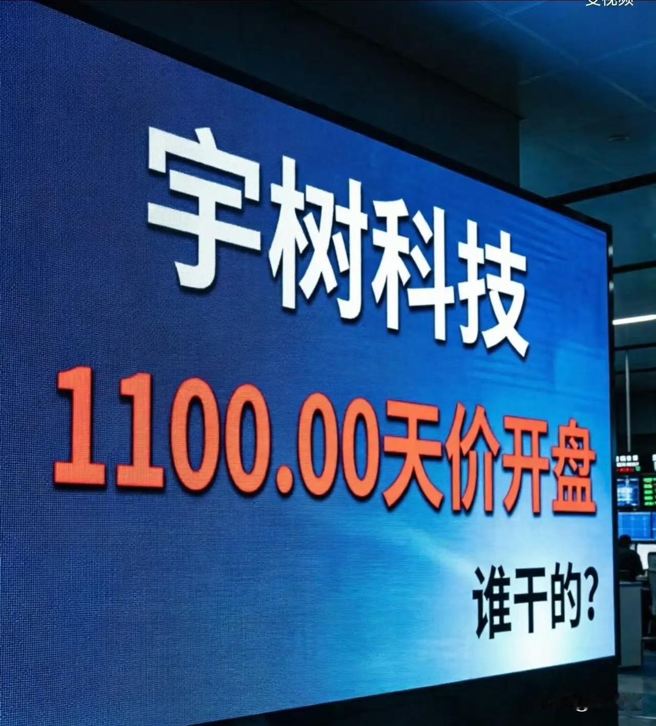 大家先别光顾着羡慕那个中一签赚47万的幸运儿，今天宇树科技上市这出戏，真正的“主