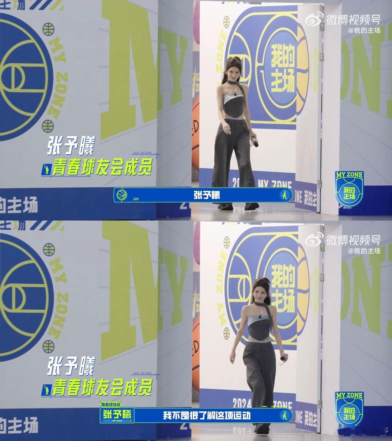 #孟子义张予曦两个女的# 孟子义和张予曦，她们是魅力的代言人。体育生们的话语却带