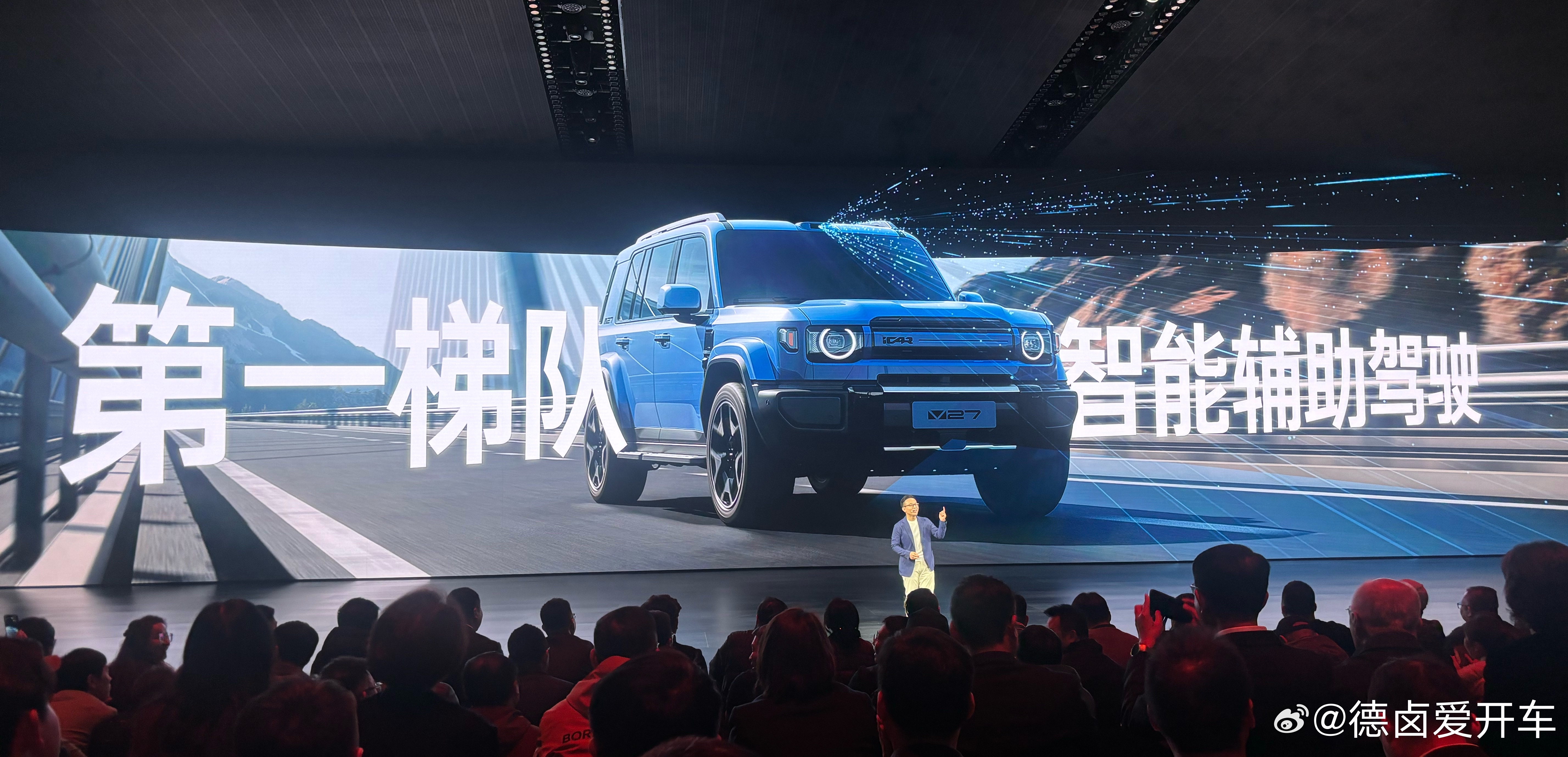 智驾也是iCAR V27的一大亮点，搭载与地平线联手打造猎鹰 700，也就是 J