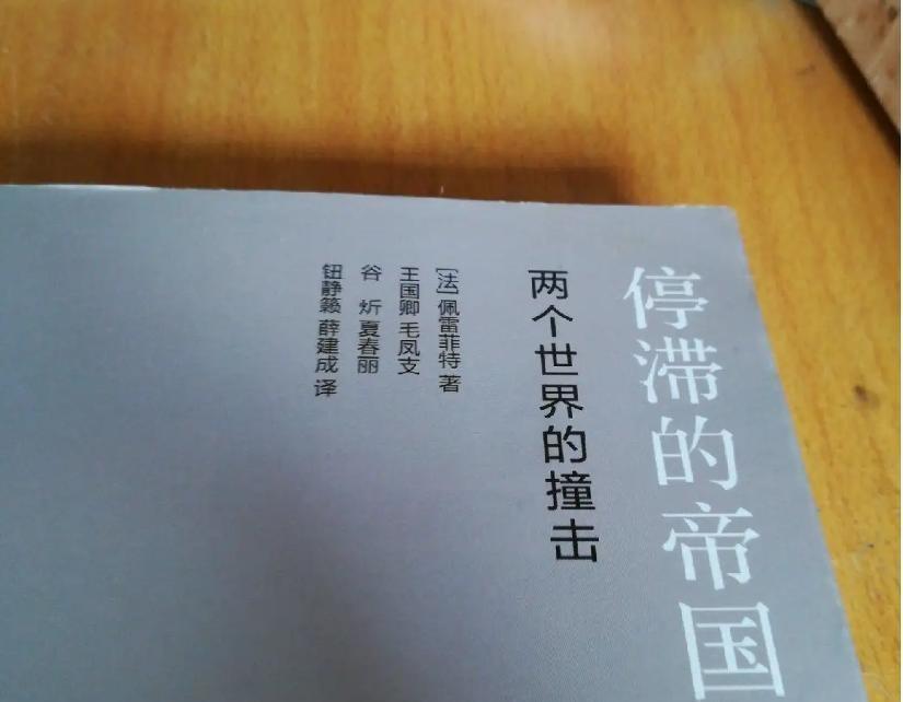 乾隆致英国国王回信全文976字，展现当时认知局限，现存于大英博物馆档案中！
17