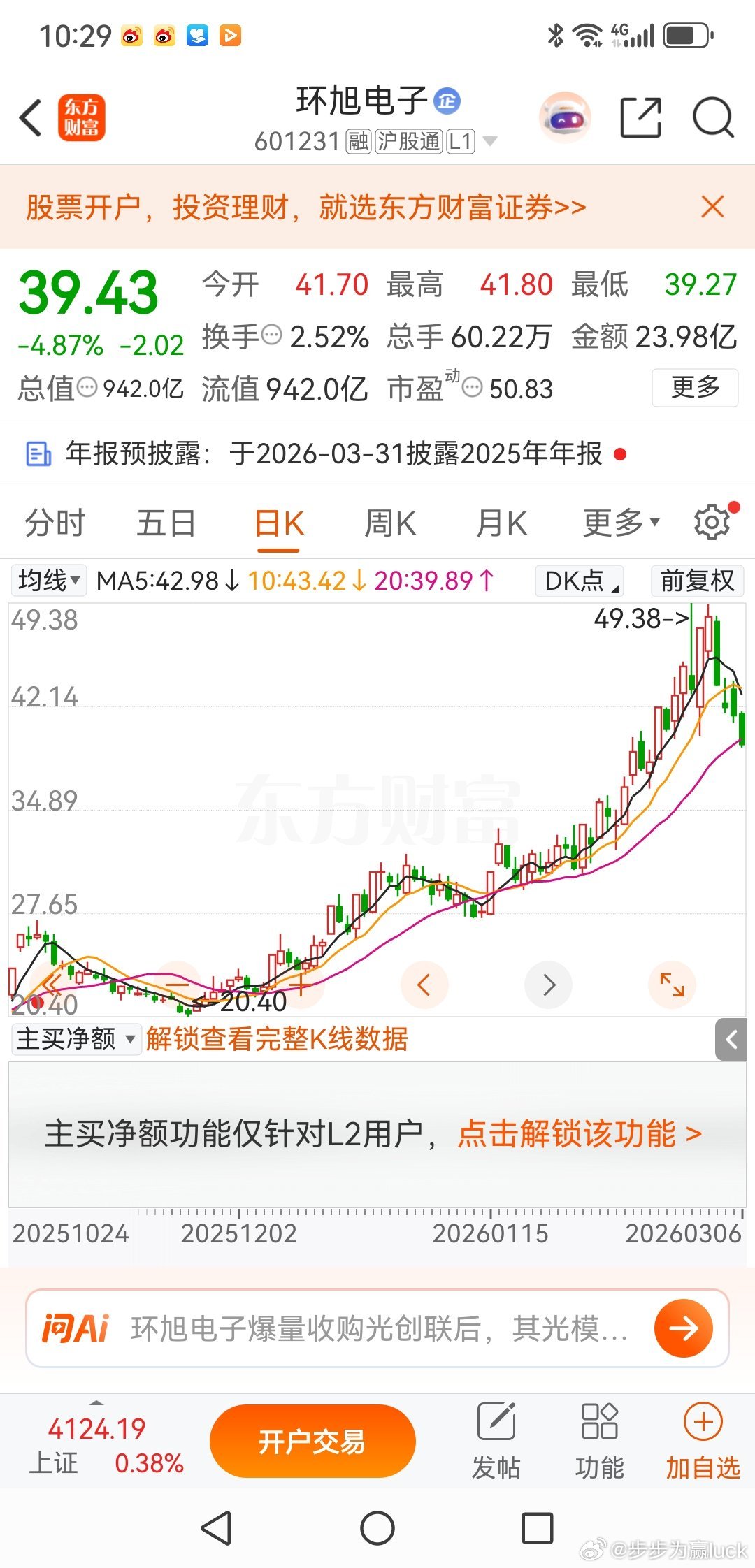 环旭电子，听劝的朋友都已经安全撤退了环旭电子，告诉大家一个事实，就是千万不要迷信