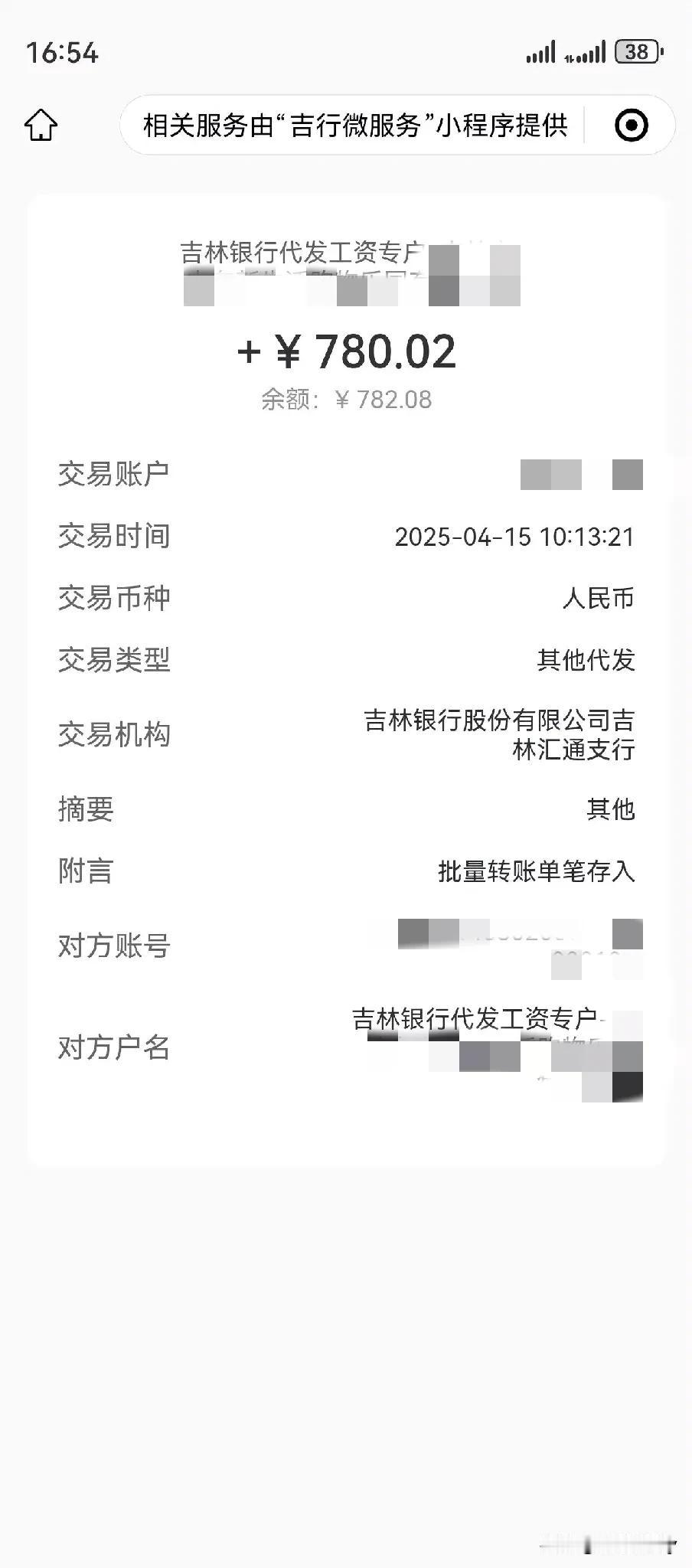 二十年了，头十年是五百多，十年到期后是现在这个价格，已经又十年了。
投资的是七万