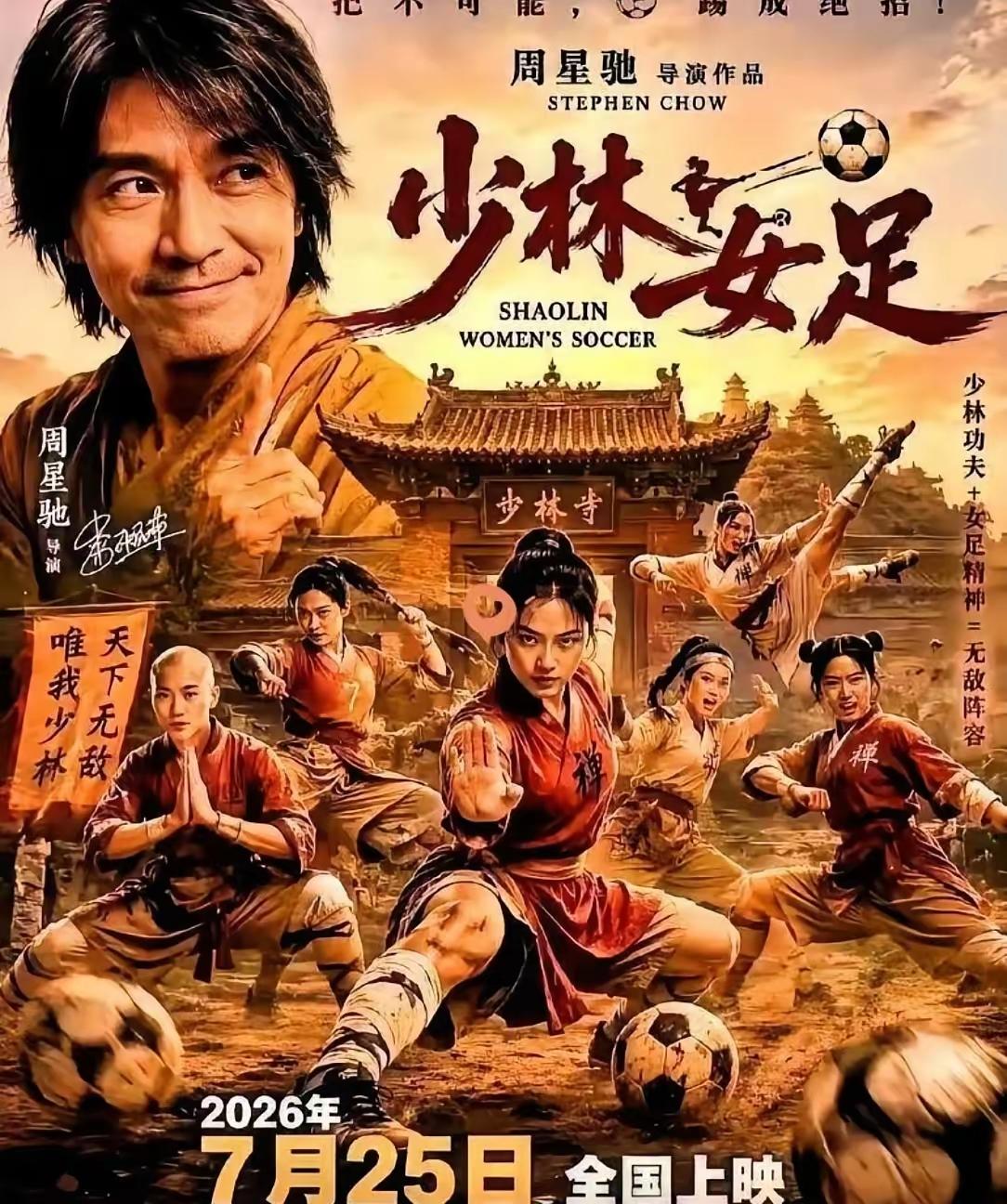 周星驰的新电影马上就要来了，不知道这部电影能不能延续周星驰的神话。
但个人对他的