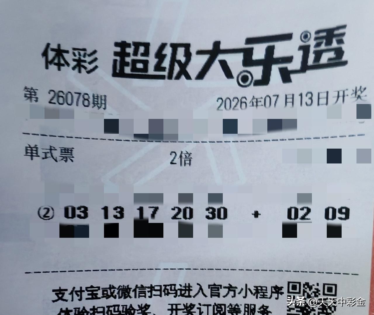 023这期大乐透你看好哪些号【晒票票】有些事情不是看到希望才去坚持，而是坚持了才