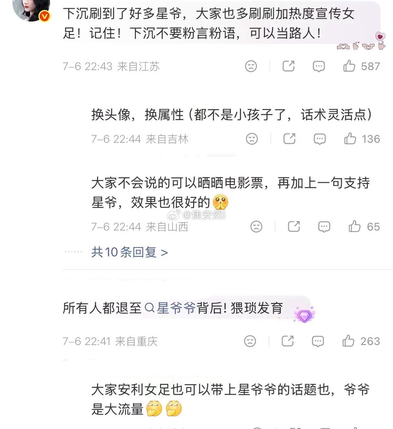 原来粉丝都知道这部电影靠星爷，但愿上映结束也能保持知道 