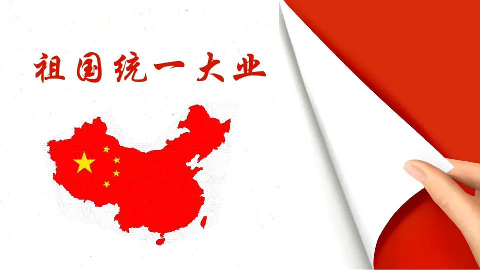 祖国统一大业即将翻开新的篇章！今日“两高三部”联合发布了《关于依法惩治"台独"顽