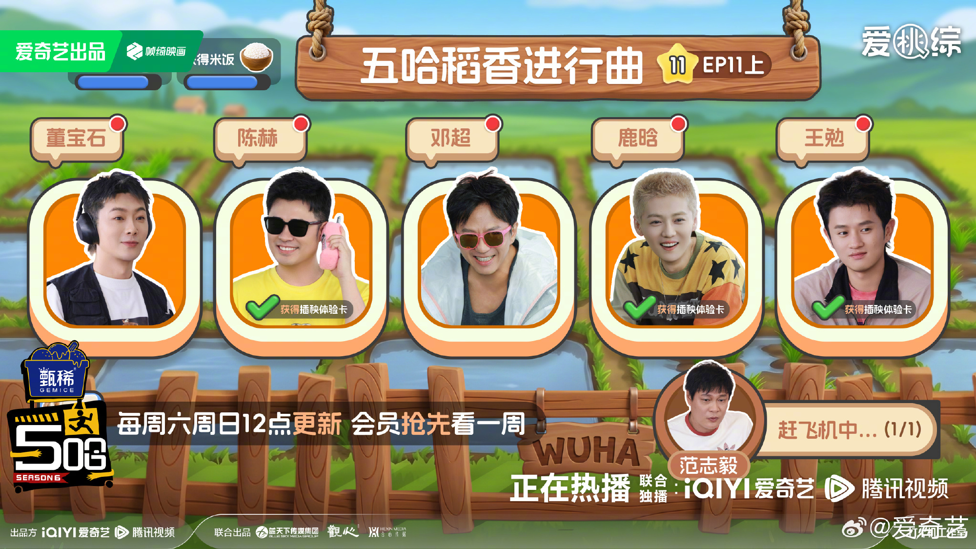 五哈6戏精上线看起来 