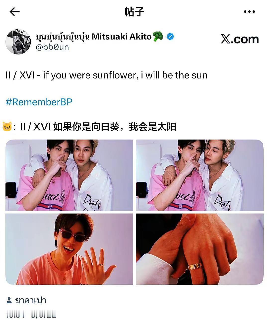 “他们说，有了第一次，就一定会有下一次。不说永远，因为真的不存在。但我会尽可能长