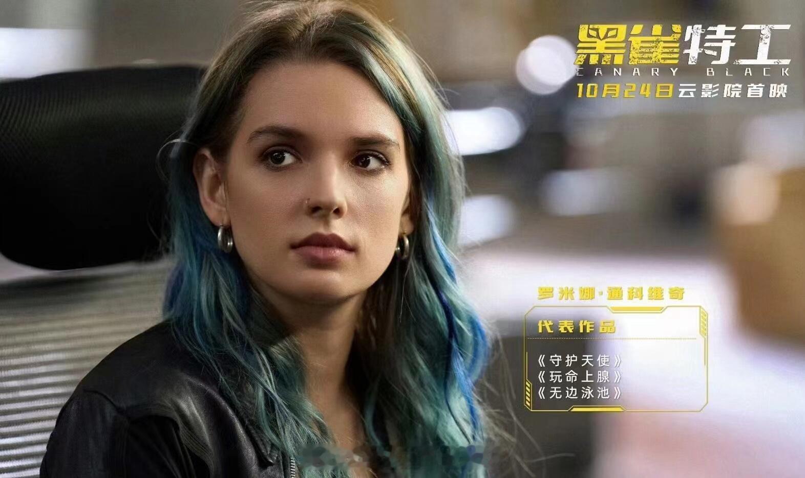 #黑雀特工有自己的花木兰#说实话看这个打戏真的看快乐了，干净利落的动作真的完美的